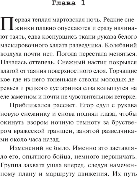 Изображение товара Книга Эксмо Автоматом и гранатой, твердая обложка (Карпов Александр)