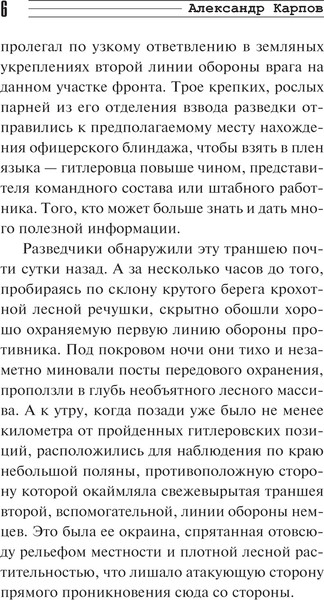 Изображение товара Книга Эксмо Автоматом и гранатой, твердая обложка (Карпов Александр)