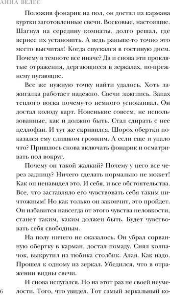 Изображение товара Книга Эксмо Слуга Пиковой дамы, твердая обложка (Велес Анна)