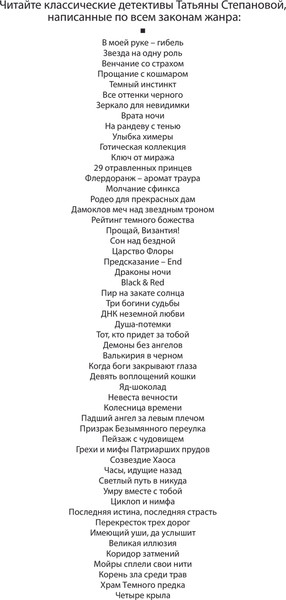 Изображение товара Книга Эксмо Четыре крыла, твердая обложка (Степанова Татьяна)