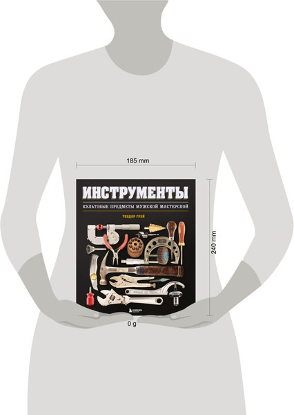 Изображение товара Книга Эксмо Инструменты. Культовые предметы мужской мастерской (Грэй Теодор, твердая обложка)