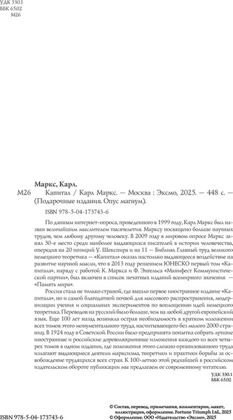 Изображение товара Книга Эксмо Капитал, твердая обложка (Маркс Карл)
