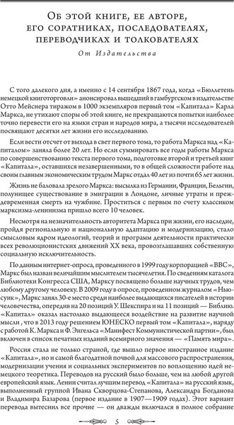 Изображение товара Книга Эксмо Капитал, твердая обложка (Маркс Карл)