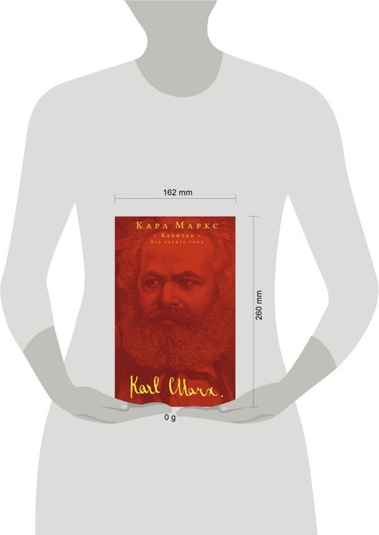 Изображение товара Книга Эксмо Капитал, твердая обложка (Маркс Карл)