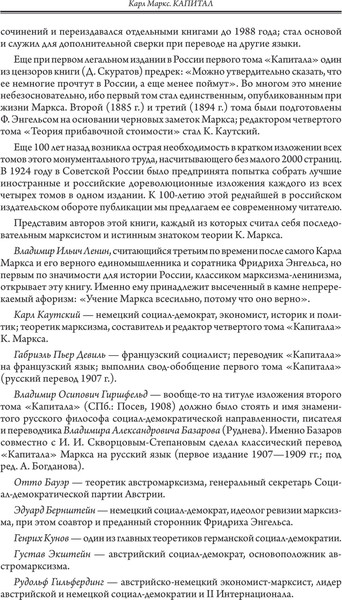 Изображение товара Книга Эксмо Капитал, твердая обложка (Маркс Карл)