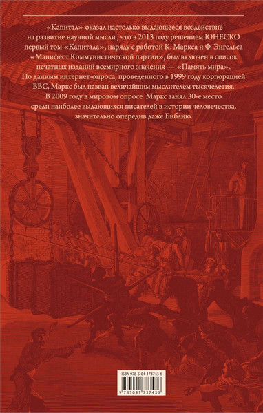 Изображение товара Книга Эксмо Капитал, твердая обложка (Маркс Карл)