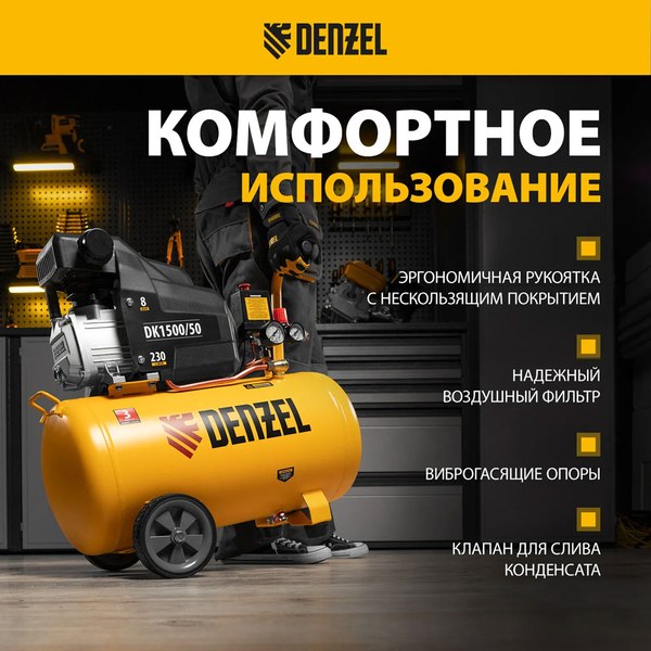 Изображение товара Воздушный компрессор Denzel DKV2200/100 Х-PRO / 58079
