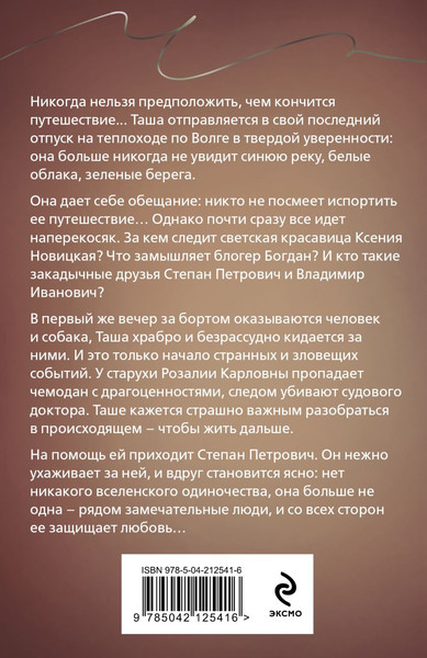 Изображение товара Книга Эксмо Ждите неожиданного, мягкая обложка (Устинова Татьяна)