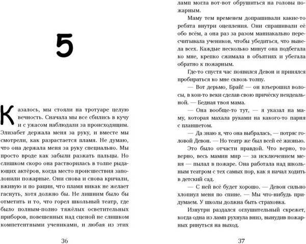 Изображение товара Книга Эксмо Как испортить жизнь волшебством, твердая обложка (Меган О'Рассел)