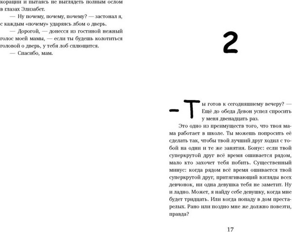 Изображение товара Книга Эксмо Как испортить жизнь волшебством, твердая обложка (Меган О'Рассел)