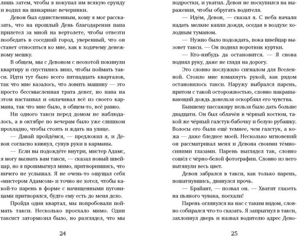 Изображение товара Книга Эксмо Как испортить жизнь волшебством, твердая обложка (Меган О'Рассел)