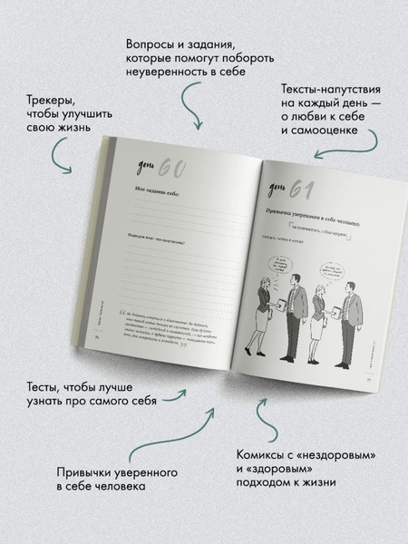 Изображение товара Творческий блокнот Эксмо 100 дней счастья здесь и сейчас с Михаилом Лабковским (Михаил Лабковский)