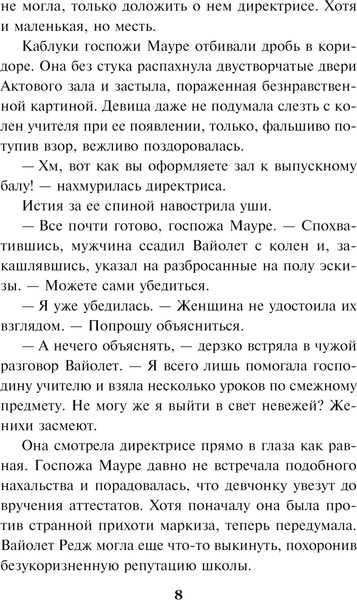 Изображение товара Книга Эксмо Требуется муж, или Охота на темного магистра, мягкая обложка (Романовская Ольга)