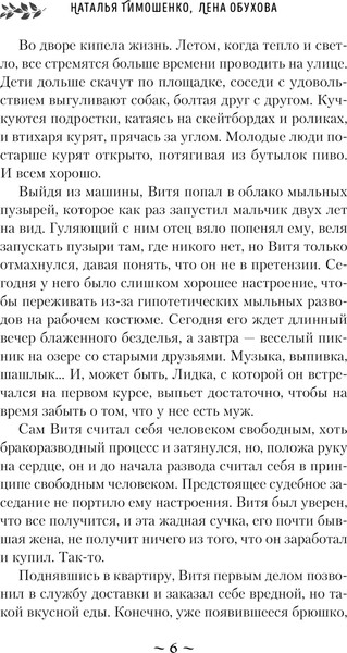 Изображение товара Книга Эксмо Призраки белых ночей, твердая обложка (Тимошенко Наталья, Обухова Елена)