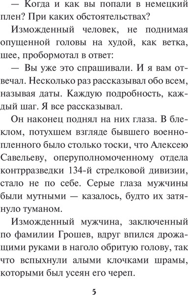 Изображение товара Книга Эксмо Чужое зверье, твердая обложка (Тамоников Александр)