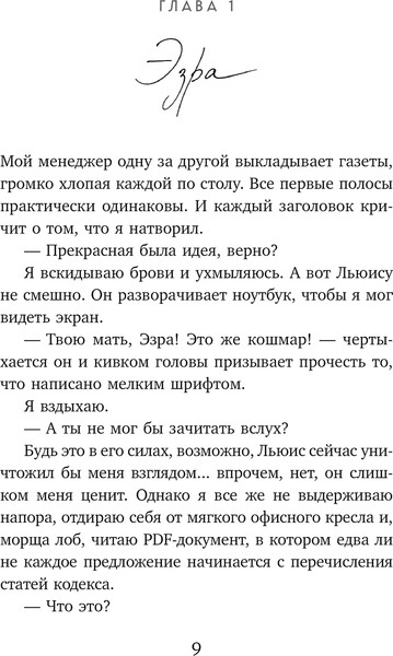 Изображение товара Книга Эксмо Наш необъятный океан, мягкая обложка (Сантер Штефани)