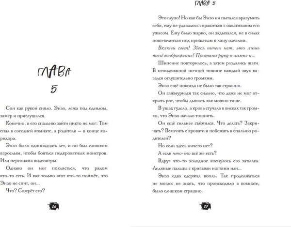 Изображение товара Книга Эксмо Квест из кошмаров, твердая обложка (Циммерманн Наима)