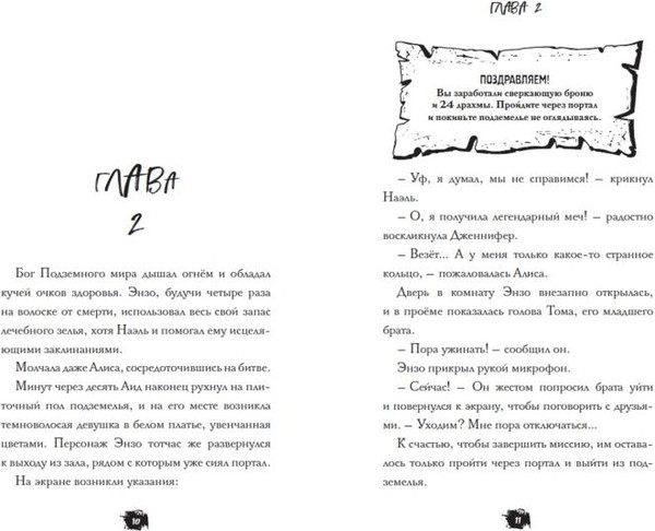 Изображение товара Книга Эксмо Квест из кошмаров, твердая обложка (Циммерманн Наима)