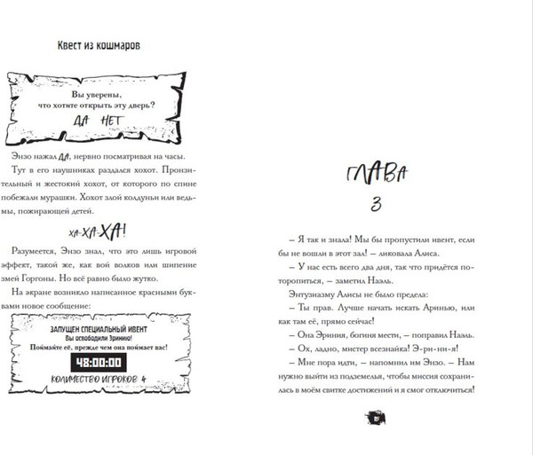 Изображение товара Книга Эксмо Квест из кошмаров, твердая обложка (Циммерманн Наима)