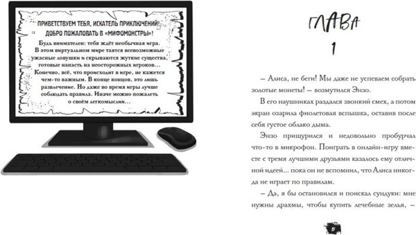 Изображение товара Книга Эксмо Квест из кошмаров, твердая обложка (Циммерманн Наима)