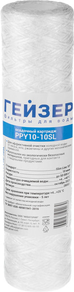 Изображение товара Картридж для магистрального фильтра Гейзер PPY 10-10SL / 28053