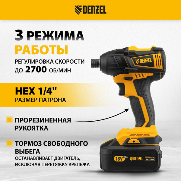 Изображение товара Аккумуляторный шуруповерт Denzel CID-IB-200 / 26510