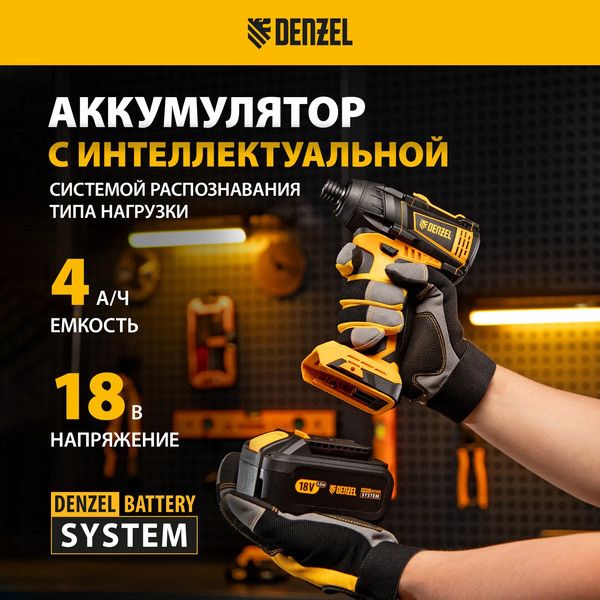 Изображение товара Аккумуляторный шуруповерт Denzel CID-IB-200 / 26510