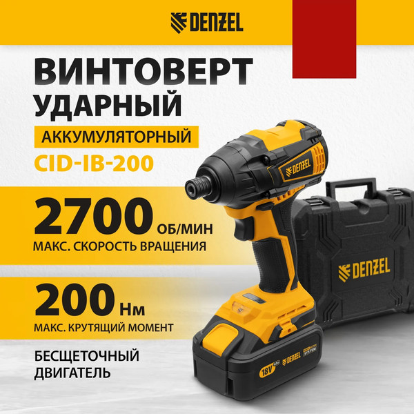 Изображение товара Аккумуляторный шуруповерт Denzel CID-IB-200 / 26510