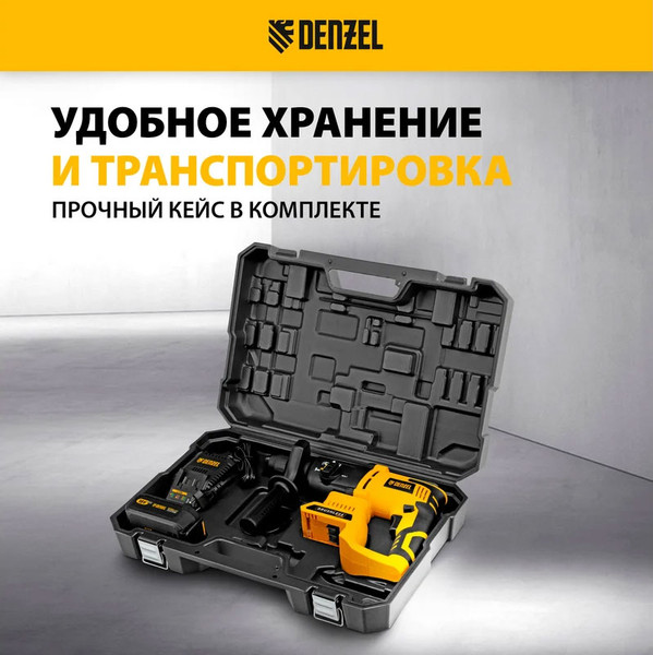 Изображение товара Перфоратор Denzel BLRH-IB-26 / 26701