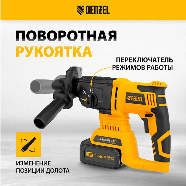 Изображение товара Перфоратор Denzel BLRH-IB-26 / 26701