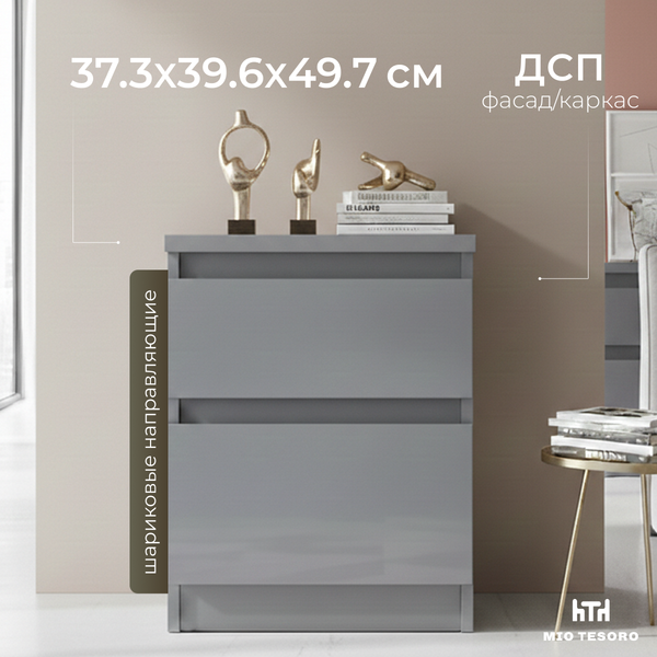 Прикроватная тумба Mio Tesoro Кастор 2 ящика 2.03.03.050.4 (серый)