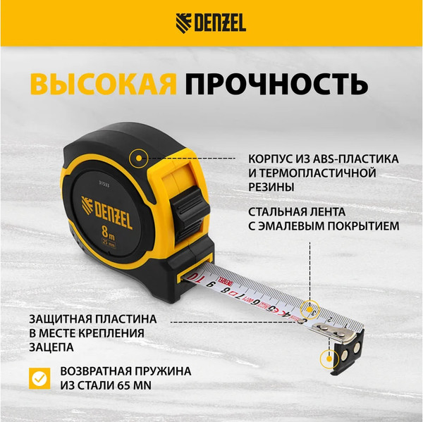 Изображение товара Рулетка Denzel 31533 (8м)
