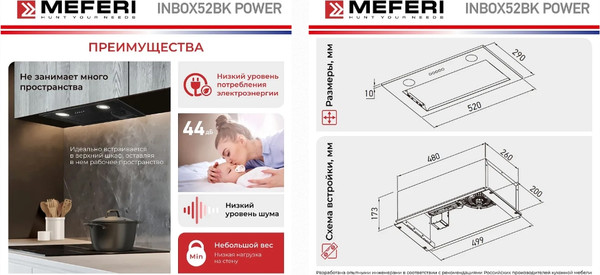 Изображение товара Вытяжка скрытая MEFERI INBOX52BK Power