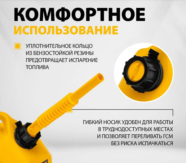 Изображение товара Канистра Denzel 53128 (5л)