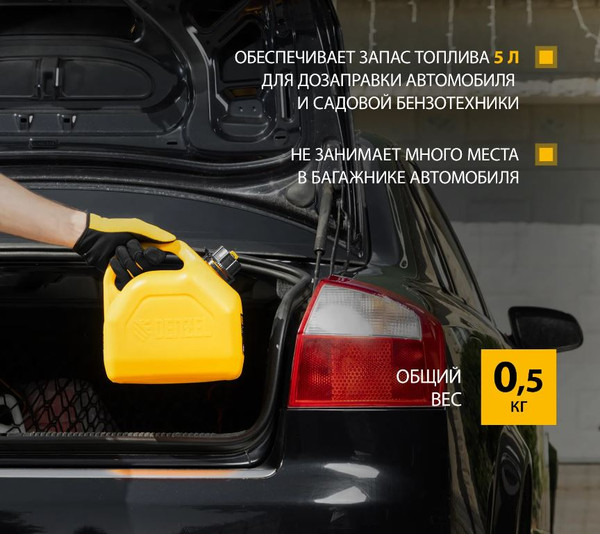 Изображение товара Канистра Denzel 53128 (5л)