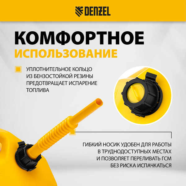 Изображение товара Канистра Denzel 53131 (20л)