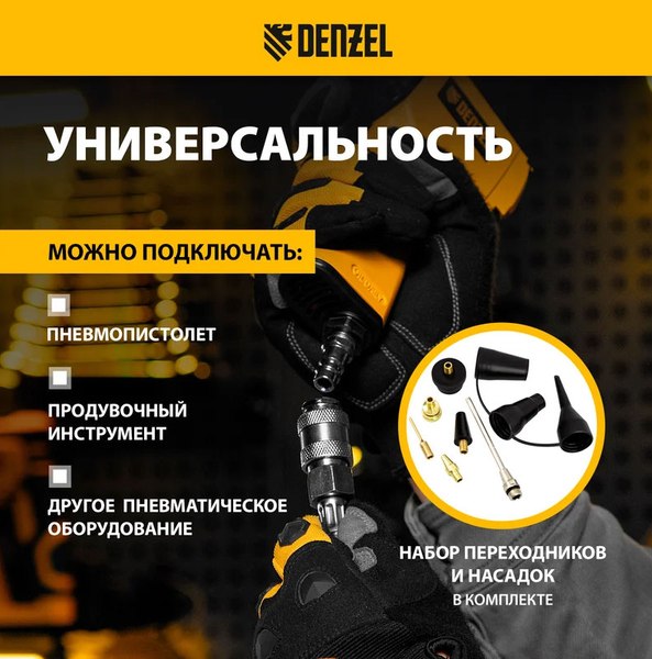 Изображение товара Воздушный компрессор Denzel DL1100 / 58005 (с набором аксессуаров)