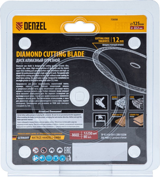 Изображение товара Отрезной диск алмазный Denzel 73058