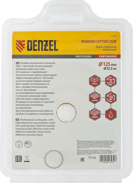 Изображение товара Отрезной диск алмазный Denzel 73120