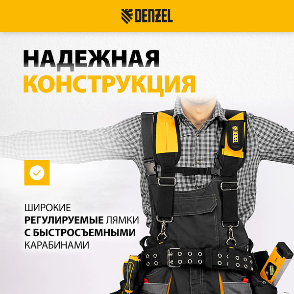 Изображение товара Пояс для инструмента Denzel 90290