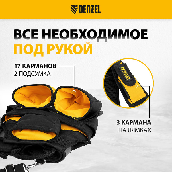 Изображение товара Пояс для инструмента Denzel 90290