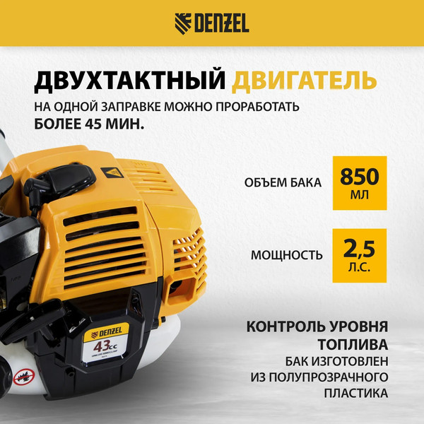 Изображение товара Триммер бензиновый Denzel DR-43S / 96274