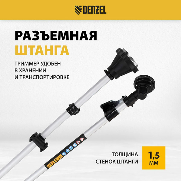 Изображение товара Триммер бензиновый Denzel DR-43S / 96274