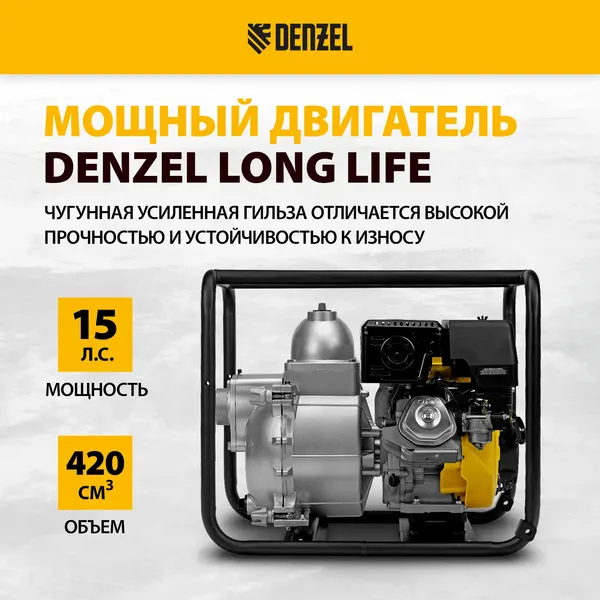 Изображение товара Мотопомпа Denzel PX-80D / 99204