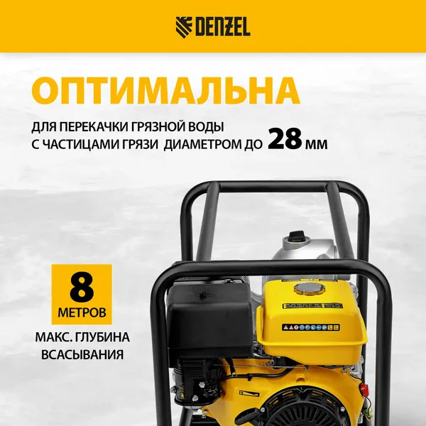 Изображение товара Мотопомпа Denzel PX-80D / 99204