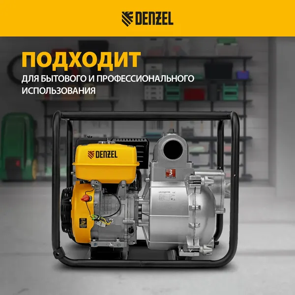 Изображение товара Мотопомпа Denzel PX-80D / 99204