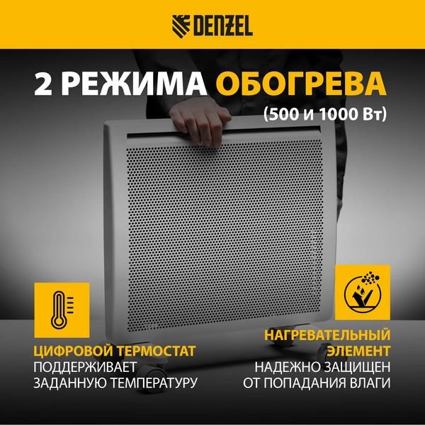 Изображение товара Конвектор Denzel HybridX-1000 / 98118