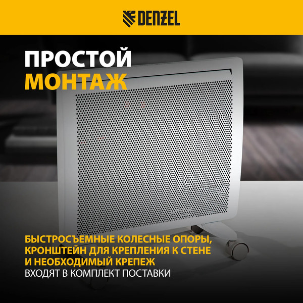 Изображение товара Конвектор Denzel HybridX-1000 / 98118