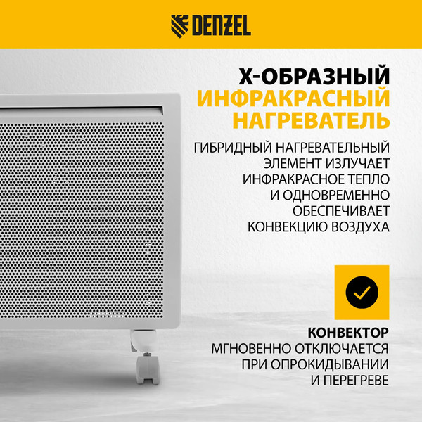 Изображение товара Конвектор Denzel HybridX-1000 / 98118