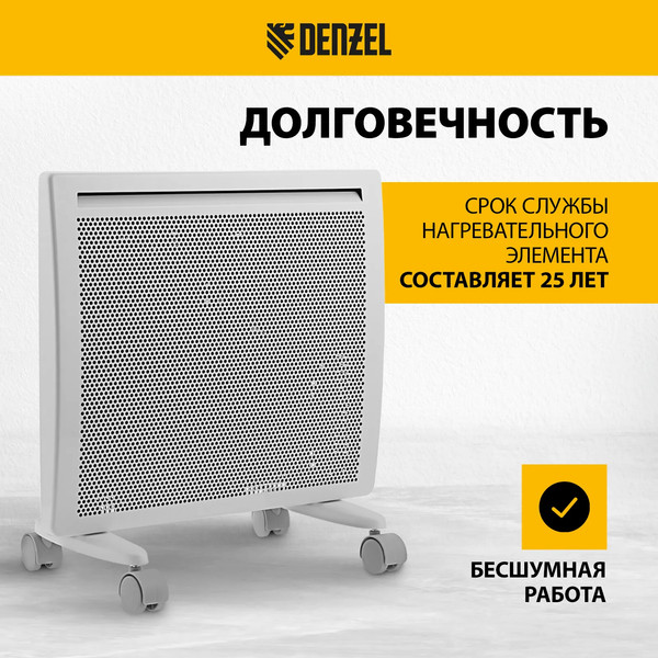 Изображение товара Конвектор Denzel HybridX-1000 / 98118